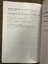 【大地に学ぶ -学生のみた農村・農業- 2020】東京農業大学 食料環境経済学科_画像5