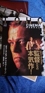 2枚セット　CINEMA MAGAZINE　シネコン　デカプリオ【管理番号2Fchcp本310】