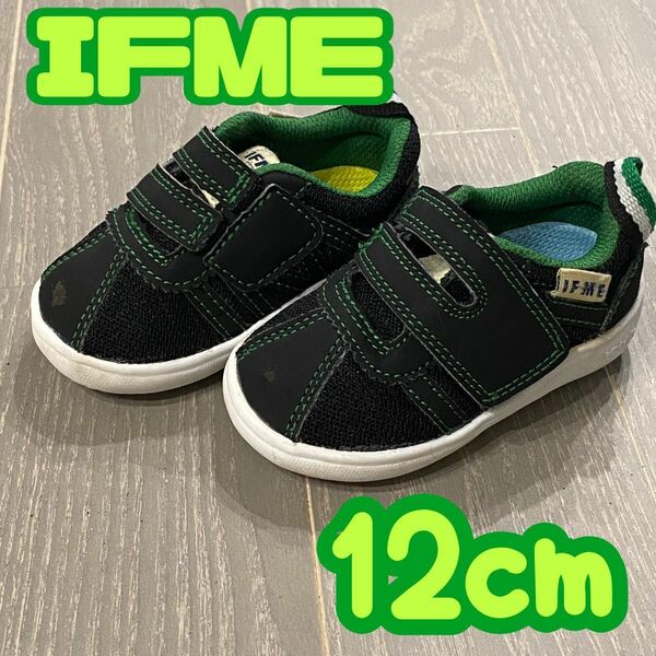 IFME イフミー　ベビー靴　キッズ　スニーカー　履きやすい　12cm