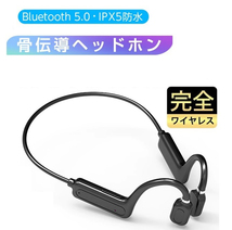 １円スタート！送料無料！骨伝導ワイヤレスイヤホン Bluetooth5.1 防水 耳掛け式 マイク内蔵 ヘッドセット ランニング iPhone android対応_画像1