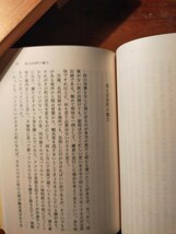 【送料無料】新編 酒に呑まれた頭 吉田健一（ちくま文庫 旅行記 グルメ 英国 エッセイ）_画像9