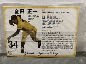 34 金田正一　白　80周年記念 Giants Legends Day カード球場配布　非売品　送料無料