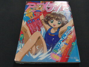 q3■アニメディア1999年８月カードキャプターさくらシール、少女革命ウテナピンナップ付き/その他付録なし