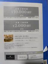  コクヨ 株主優待 　ACTUS アクタス お買物優待券 12,000円分(10,000円割引券+2,000円割引券)+オンライン 12,000円分_画像1