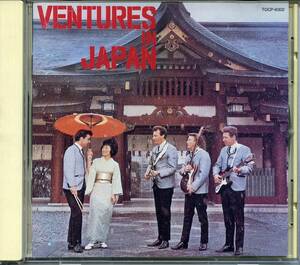 ザ・ベンチャーズ THE VENTURES／ ベンチャーズ・イン・ジャパン VENTURES IN JAPAN 第1集 