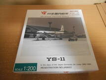 1/200　日本国内航空　YS-11_画像3