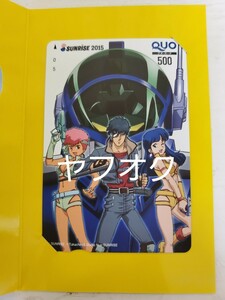  QUO card 500 jpy unused not for sale Blue Comet SPT Layzner Dirty Pair Sunrise 2015 QUO card cardboard attaching .. under ..