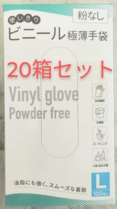 ビニール極薄手袋　使い切り　粉無し　100枚入　20箱セット　2000枚　L　CW045　ユニワールド　使い捨て手袋　