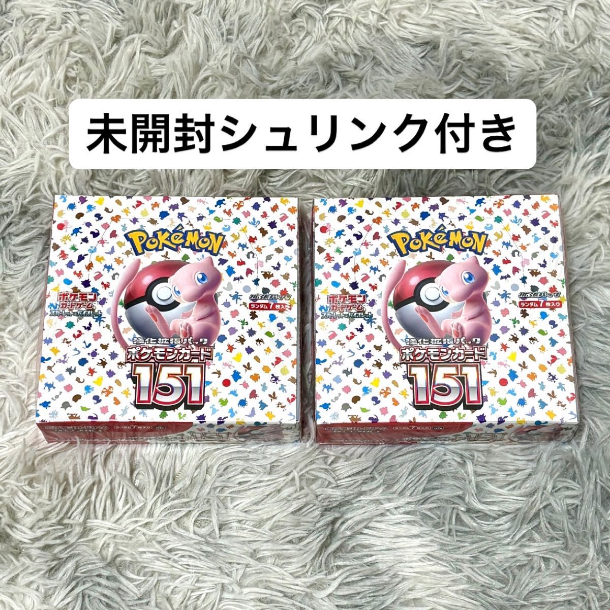 ポケモンカード 151 【シュリンク付き】2box｜PayPayフリマ