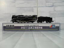 [1434] MicroAce D52形蒸気機関車（D52-1号機・広島工場保存機）_画像2