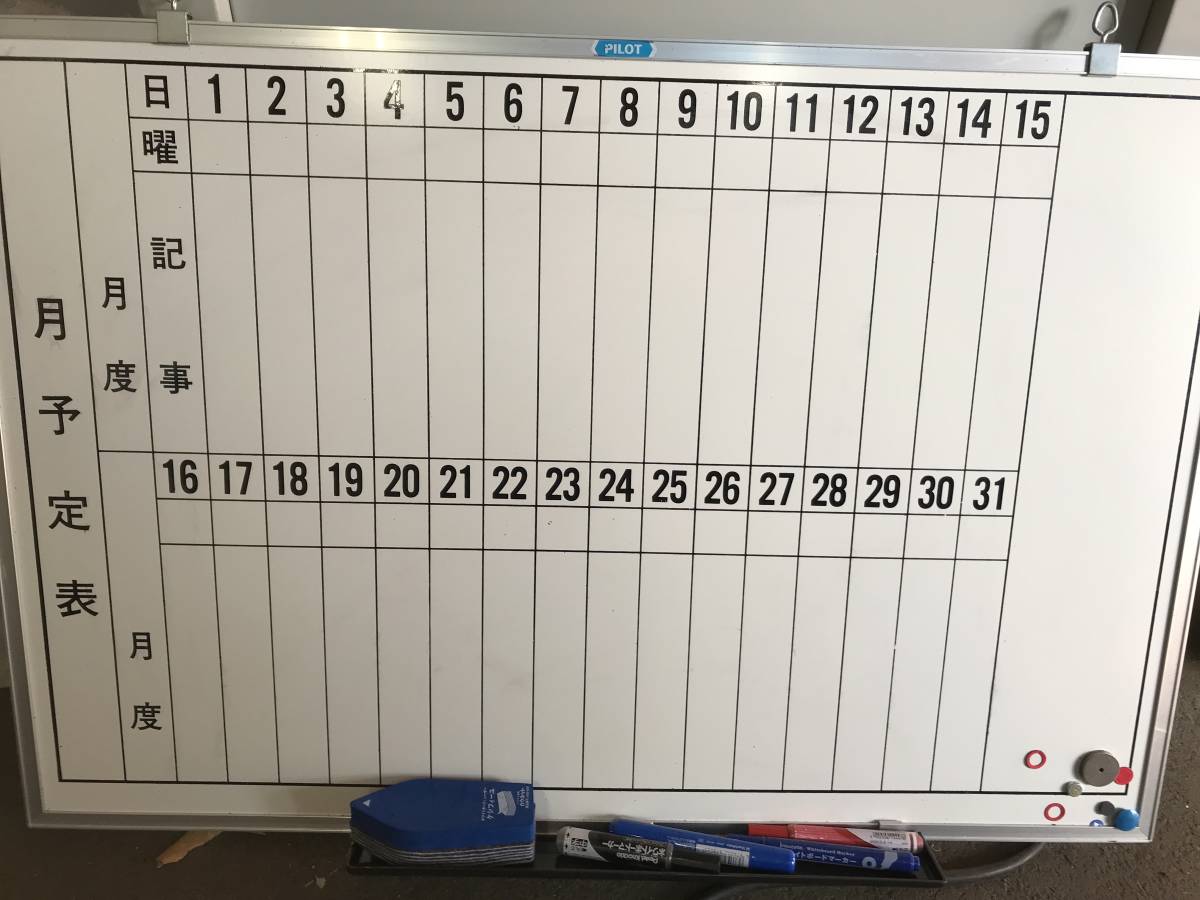 2023年最新】ヤフオク! -スケジュールボードの中古品・新品・未使用品一覧