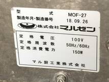 YS2898★宮崎発★直接引き渡し歓迎★マルゼン MOF-27 油ろ過機 店舗 業務用フライヤー用 濾過機 　中古品　ECM_画像5