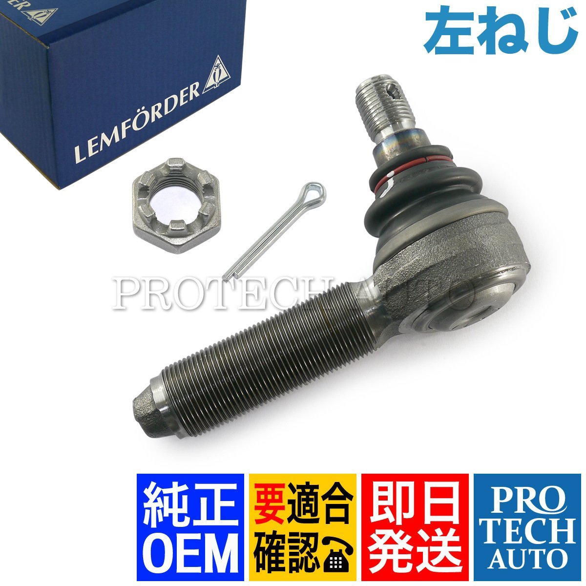 2023年最新】ヤフオク! -w463 ドラッグリンク(ステアリング)の中古品