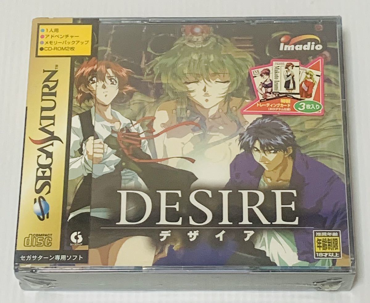 Desire (Premium Pack) Sega Saturn, Japan, T-15036G, デザイア プレミアムパック