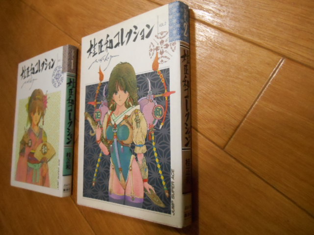 Yahoo!オークション -「桂正和コレクション」(漫画、コミック) の落札