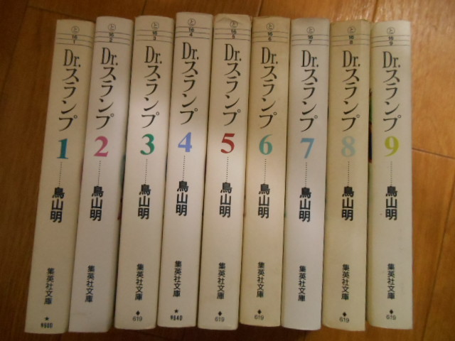 年最新ヤフオク! 鳥山明 アラレちゃんの中古品・新品・未使用品一覧