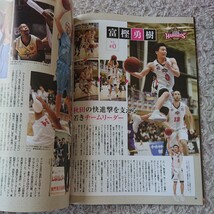 月刊バスケットボール 2014年1月号 ☆ 田臥勇太 富樫勇樹 高田真希 宮崎早織 渡嘉敷来夢 吉田亜沙美 宮澤夕貴 黒子のバスケ CHRIS PAUL_画像9