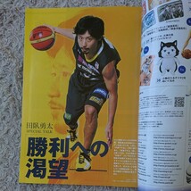 月刊バスケットボール 2014年1月号 ☆ 田臥勇太 富樫勇樹 高田真希 宮崎早織 渡嘉敷来夢 吉田亜沙美 宮澤夕貴 黒子のバスケ CHRIS PAUL_画像7