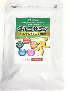 ◆送料無料◆ グルコサミン+コンドロイチン+MSM 約3ヶ月分(2025.11.30~) シードコムス サプリメント