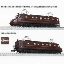 EF55 高崎運転所 3095 Nゲージ 鉄道模型 / KATO カトー [ 新品 ]_画像2