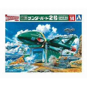 サンダーバード No.14 超特大サンダーバード2号 064405 NONスケール プラモデル アオシマ文化教材社 AOSHIMA [ 新品 ]