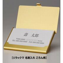 リラックマ 名刺入れ ごろん柄 GZ894 日用品 / コトブキヤ [ 新品 ]_画像3