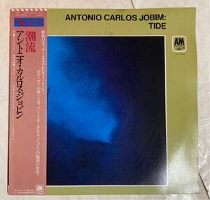 LP 国内盤 帯付 Antonio Carlos Jobim Tide アントニオ・カルロス・ジョビン 潮流 AMP-18012