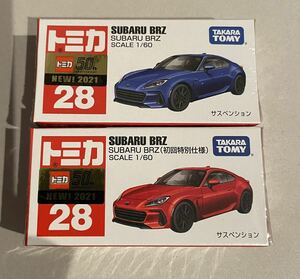 新品未開封 トミカ 2台セット NO.28 スバル BRZ 初回特別仕様 & 通常仕様