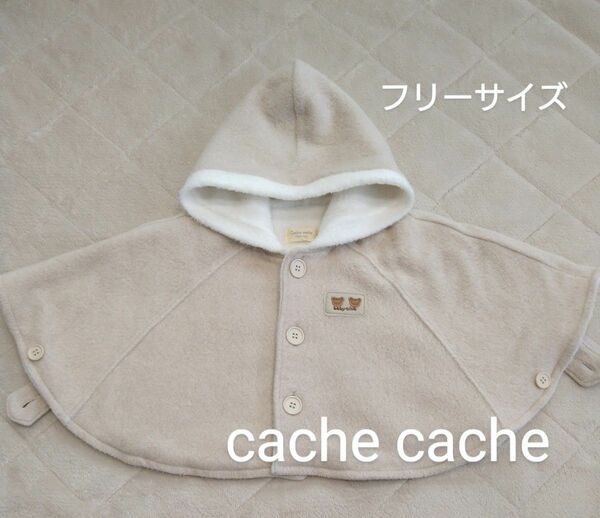 cache cache　ベビーポンチョ ボア　裏ボア　フリーサイズ　70 80 90 95　フード　マント