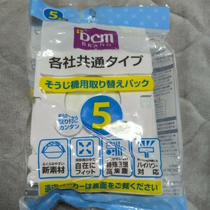 ★ＤＣＭ 各社共通タイプ掃除機用取り替えパック〈5枚入り〉