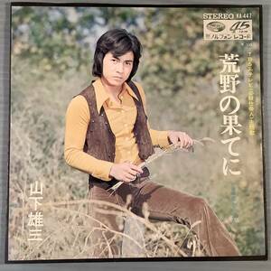  single record (EP)* tv [ certainly . device person ] theme music : mountain under male three |... ...* excellent goods!