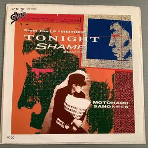 シングル盤(EP)◆佐野元春『TONIGHT』『SHAME』◆良好品！