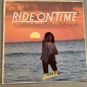 シングル盤(EP)◆山下達郎『RIDE ON TIME』『RAINY WALK』◆良好品！