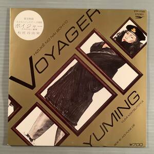 シングル盤(EP)◆松任谷由実『VOYAGER〜日付のない墓標〜』『青い船で』◆美品！