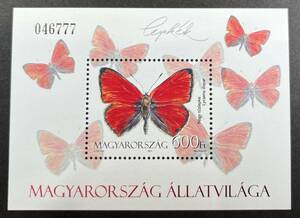 ハンガリー 2011年発行 蝶 切手 小型シート 未使用 NH