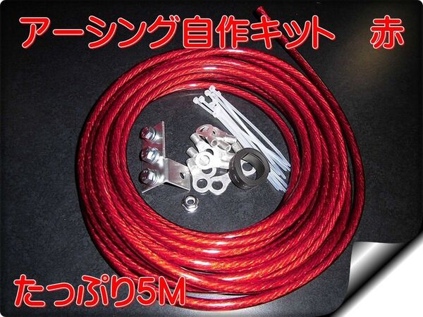 送料無料 新品 自作用 ノンカット アーシングキット 赤 鬼太 3極TB付