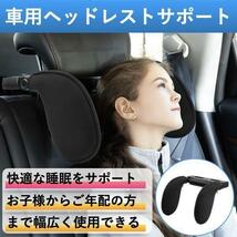 車ヘッドレスト クッション カバー 車用ネックパッド 枕 首 まくら 睡眠 仮眠 車中泊 車用 車アクセサリー サポート シートベルト cim-118_画像1