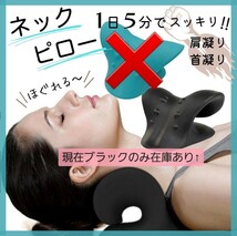 ネックピロー 首枕 マッサージ ストレッチ ストレートネック 首こり 肩こり_画像1