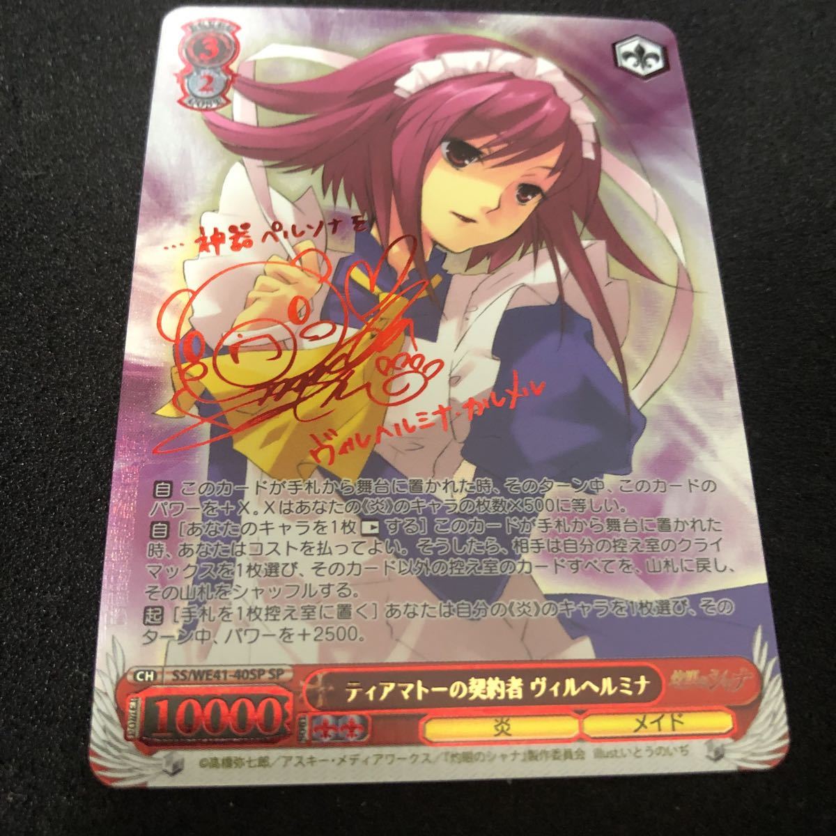 ヤフオク! -「シャナ サイン」の落札相場・落札価格