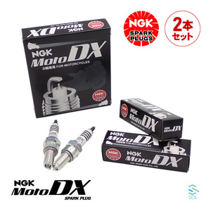 送料185円 燃費向上 NGKプラグ スパークプラグ MotoDXプラグ 2本セット CR7EDX-S バルカン VN800 GSR250 スカイウェイブ650 TMAX530 等