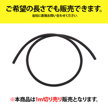 大野ゴム 汎用 バキュームホース ゴムホース 1m 1本 内径3.5mm RH-0026 OHNO 出荷締切18時_画像2