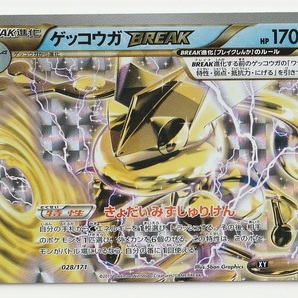 XY「ゲッコウガBREAK」(ハイクラスパック THE BEST OF XY 028/171)キラの画像1