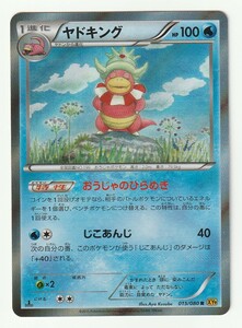 XY「ヤドキング」(XY9 015/080 EDITION入り)キラ・美品