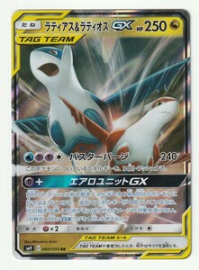 SM「ラティアス&ラティオスGX」(SM9 060/095)美品