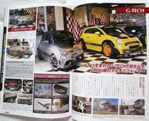 FIAT&ABARTH fan-BOOK(フィアット＆アバルトファンブック) vol.2_画像6