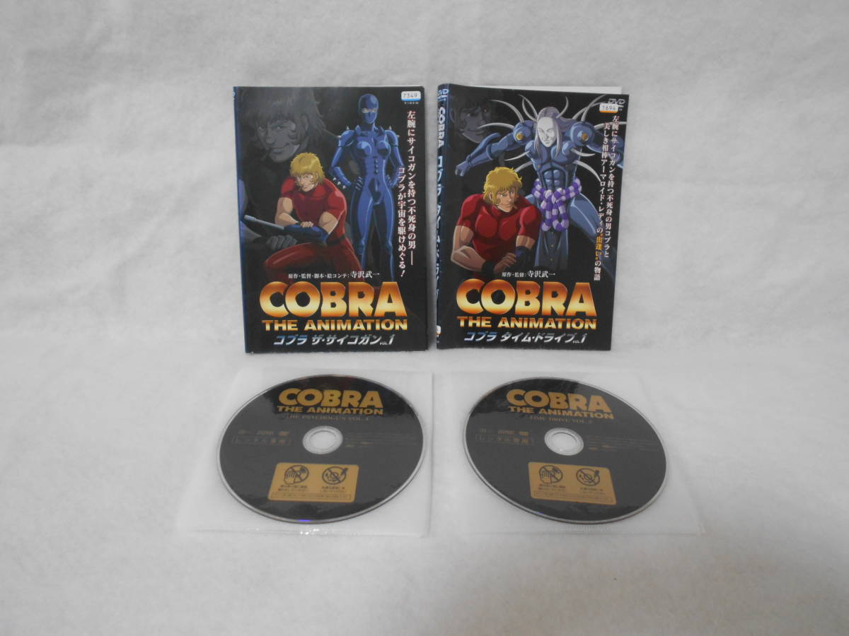 2023年最新】Yahoo!オークション -cobra the animationの中古品・新品