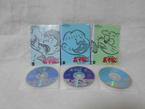 レンタルDVD　おそ松くん DVDコレクション オリジナル版　 全12枚 ＜33＞