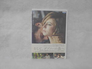 レンタルDVD　そして、デブノーの森へ / アナ・ムグラリス　*ジャケット、傷みあり。