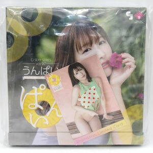 JYUTOKU ジュートク CJ SEXY CARD SERIES VOL.97 うんぱい 【新品・未開封】