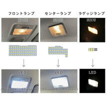 スペーシア ギア LED ルームランプ セット MK53S HYBRID XZ XZ TURBO MY STYLE spacia GEAR ★送料無料_画像6